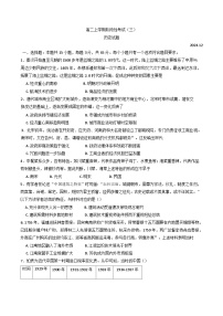 2024-2025學(xué)年度山東省泰安市寧陽縣第一中學(xué)高二上學(xué)期12月月考歷史試題