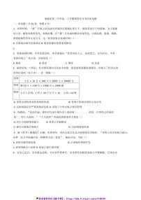 2024～2025学年河北省承德市第二中学高一(上)第四次月考历史试卷(含答案)