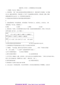 2024~2025学年河北省承德市第二中学高一(上)第四次月考历史试卷(含答案)