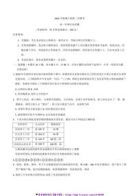 2024～2025学年河南省南阳市六校高一(上)12月第二次联考(月考)历史试卷(含答案)