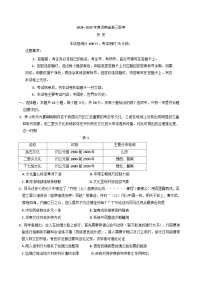 2024-2025學(xué)年度河南省駐馬店市高三上學(xué)期12月考試歷史試題(含解析)