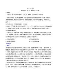 2024-2025學(xué)年度湖北省黃岡市高二上學(xué)期普通高中12月聯(lián)考歷史試題(解析版)