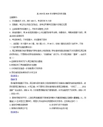 2024-2025學(xué)年度四川省遂寧綠然國際學(xué)校、廣安友實學(xué)校高二上學(xué)期期中聯(lián)考歷史試題(解析版)