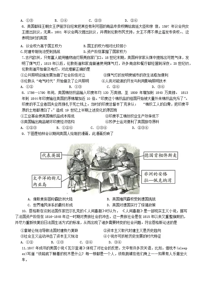 北京市北京中学2024-2025学年高三上学期12月月考历史试题第2页