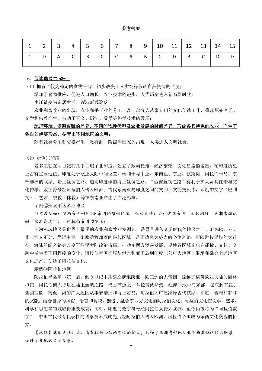答案第1页