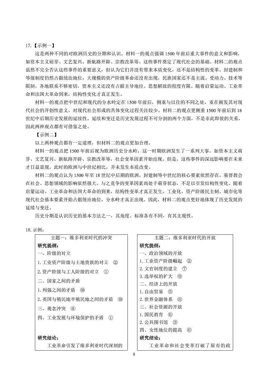 答案第2页