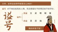人教統(tǒng)編版(必修)中外歷史綱要(上)第6課 	從隋唐盛世到五代十國教課ppt課件
