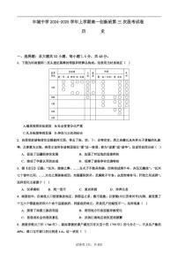 江西省豐城中學(xué)2024-2025學(xué)年高一上學(xué)期12月段考（創(chuàng)新班）歷史試題
