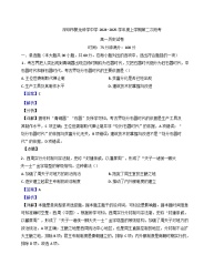 2024-2025學(xué)年度廣東省深圳市聚龍科學(xué)中學(xué)高一上學(xué)期第二次段考?xì)v史試題(解析版)