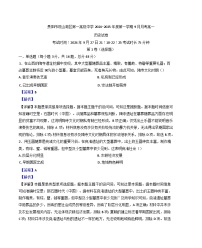 2024-2025學年度貴州省貴陽市觀山湖區(qū)第一高級中學高一上學期9月檢測歷史試題(解析版)