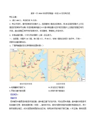 贵州省黔西南布依族苗族自治州册亨县第一高级中学2024-2025学年高一上学期12月月考历史试题(解析版)