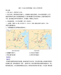 贵州省黔西南布依族苗族自治州册亨县第一高级中学2024-2025学年高一上学期12月月考历史试题(解析版)