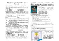2024-2025學(xué)年度河北省武安市第一中學(xué)高二上學(xué)期12月月考?xì)v史試題