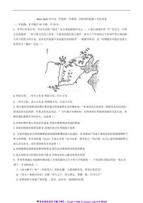 2024～2025學(xué)年天津市天津中學(xué)高一(上)第二次階段檢測歷史試卷(含答案)