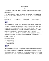 2024-2025學年度江蘇省海安高級中學高三上學期12月月考歷史試題(解析版)