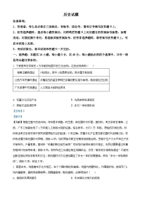 2025河南省百师联盟高二上学期12月期中检测试题历史含解析