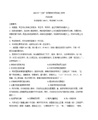 2024-2025学年度江西省三新协同教研共同体高二上学期12月月考历史试题