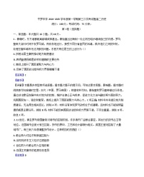 2024-2025學(xué)年度寧夏回族自治區(qū)石嘴山市平羅中學(xué)高二上學(xué)期第三次月考?xì)v史試題(解析版)