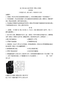 2024-2025學(xué)年度廣東省清遠(yuǎn)市清新區(qū)第一中學(xué)高二上學(xué)期12月月考?xì)v史試題(含解析)