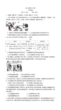 2024-2025学年度河北省冀州中学高三上学期第三次月考历史试卷