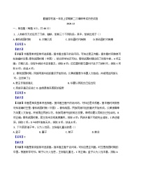 2024—2025學(xué)年度廣東省普寧市勤建學(xué)校高一第一學(xué)期第二次調(diào)研考試歷史試題