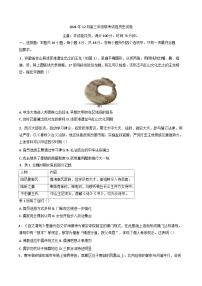 2024-2025学年度安徽部分高中高三上学期12月份月考历史试卷(含解析)