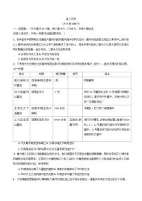 2024-2025学年度安徽省临泉第二中学高三上学期12月月考历史试题(含解析)