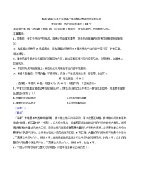 2024-2025學年度吉林省長春吉大附中實驗學校高一上學期期中考試歷史試卷(解析版)