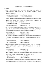 2024-2025學(xué)年度四川省綿竹中學(xué)高二上學(xué)期12月月考?xì)v史試題(含解析)