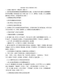 2024-2025学年度天津市第一0二中学高一上学期12月月考历史试题