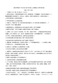 2024-2025學(xué)年度云南省德宏傣族景頗族自治州民族第一中學(xué)高三上學(xué)期第五次月考?xì)v史試卷(含解析)