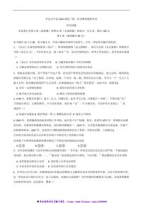 2025屆四川省瀘縣第五中學(xué)高三(上)第二次診斷性模擬考試歷史試卷(含答案)