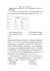安徽省六安市2023_2024學(xué)年高二歷史上學(xué)期期中試題含解析