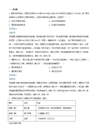 安徽省六安市2023_2024學(xué)年高一歷史上學(xué)期期中試題含解析