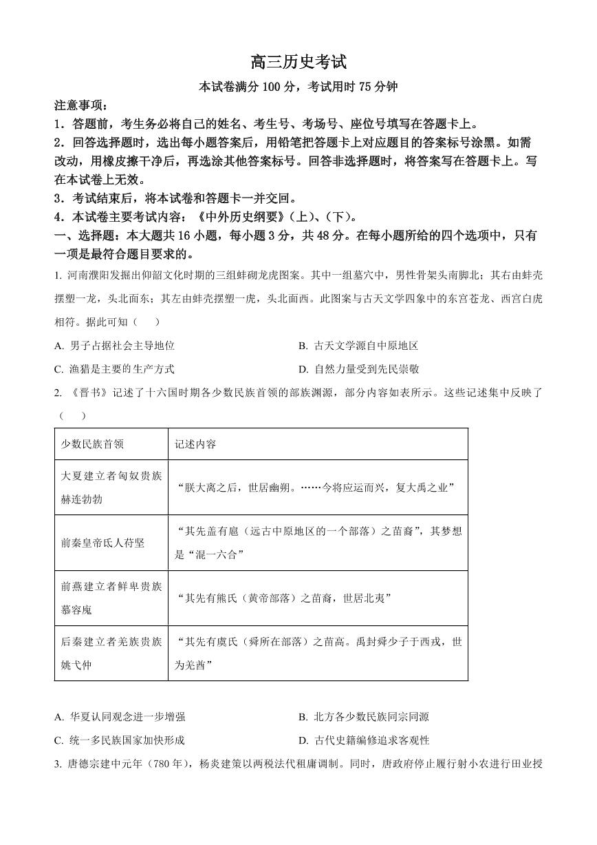 湖南省衡阳市衡南县2024届高三历史上学期11月期中试题pdf