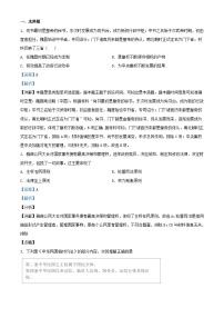 四川省2023_2024学年高二历史上学期期中试题含解析