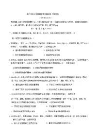 甘肃省靖远县第二中学2024-2025学年高二上学期期末模拟考试历史试题(含解析)