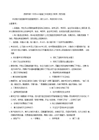 云南省昆明市第一中學(xué)2024-2025學(xué)年高三上學(xué)期第五次聯(lián)考?xì)v史試題(含解析)