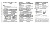 湖北省黃岡市黃梅縣育才高級(jí)中學(xué)2024-2025學(xué)年高三核心模擬預(yù)測歷史