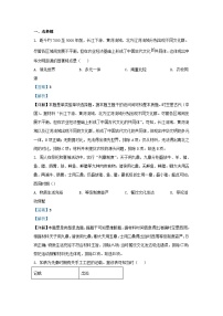 湖南省長(zhǎng)沙市2023_2024學(xué)年高一歷史上學(xué)期期中聯(lián)考卷含解析