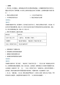湖南省株洲市2023_2024學(xué)年高一歷史上學(xué)期期中試題含解析