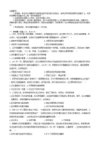 山西省朔州市怀仁市2023_2024学年高二历史上学期11月期中试题