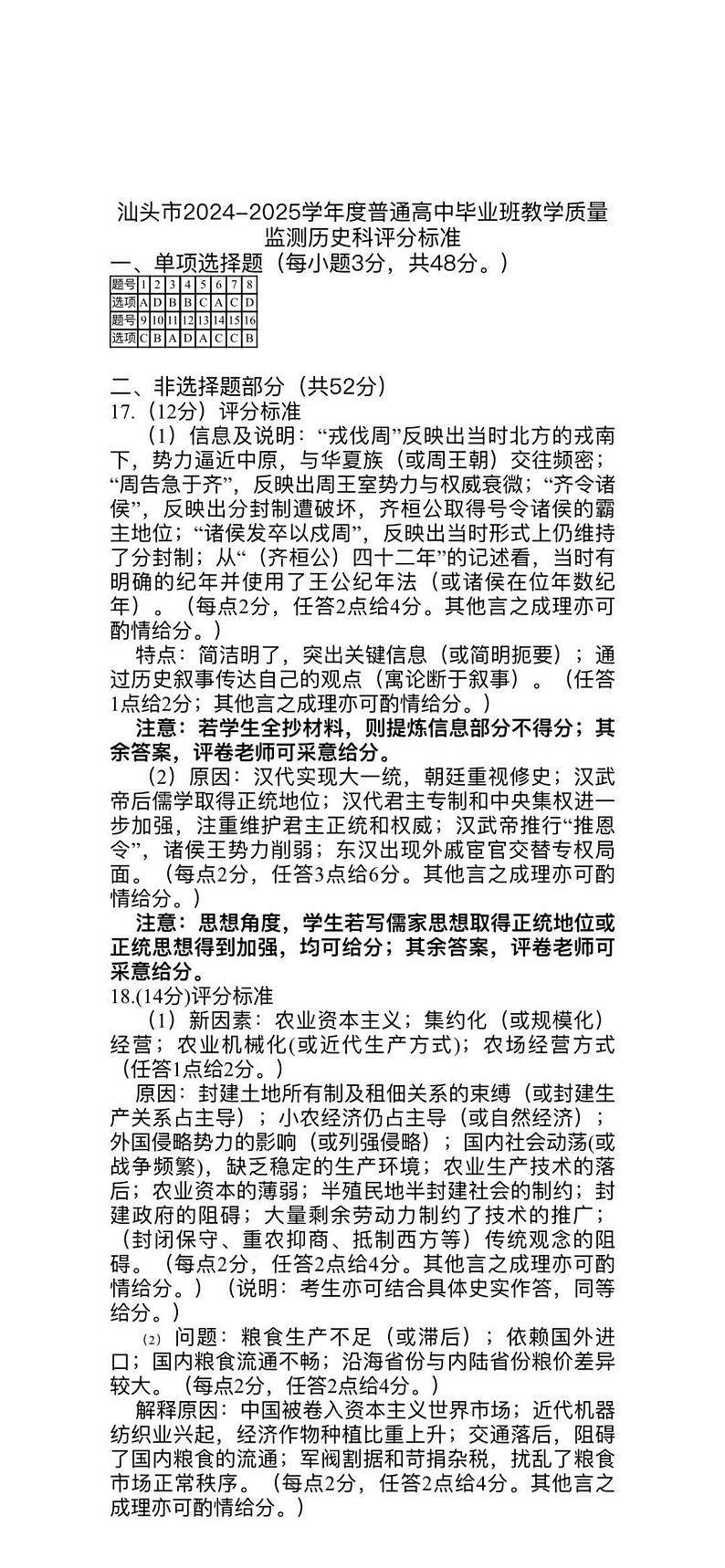 答案第1页