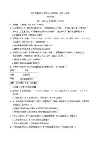 廣東省陽江市黃岡實(shí)驗(yàn)學(xué)校2024-2025學(xué)年高一上學(xué)期12月月考?xì)v史試題(含解析)