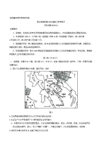 山东省泰山教育联盟2024-2025学年高三上学期12月份联考联评历史试题
