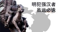 人教統(tǒng)編版(必修)中外歷史綱要(上)第4課  西漢與東漢——統(tǒng)一多民族封建國家的鞏固教課內容ppt課件