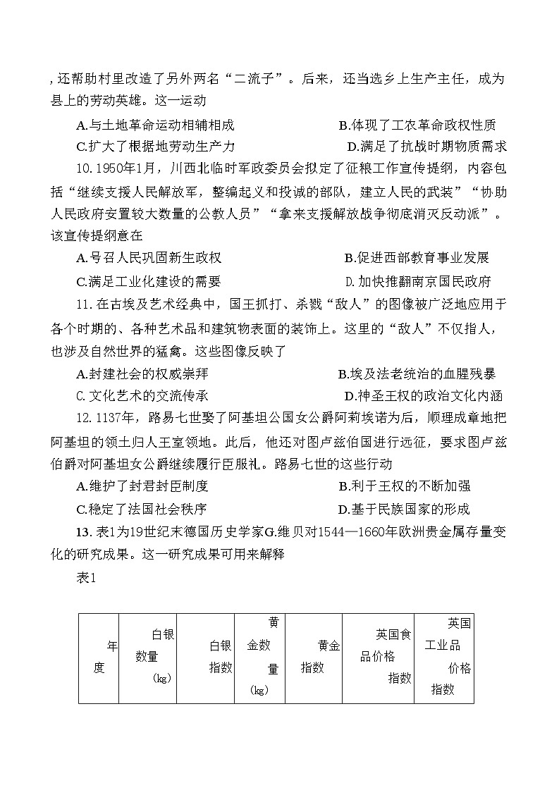 历史试卷第3页