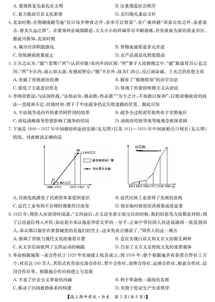 25-L-190C-历史第2页