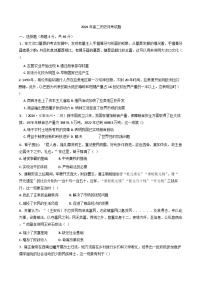 湖南省汨罗市第一中学2024-2025学年高二上学期12月月考历史试题
