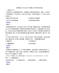 湖南省株洲市景美高級中學2024-2025學年高一上學期第三次月考歷史試卷(解析版)
